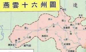 宋朝夺回燕云十六州为何会失败？与赵匡胤有何关系？