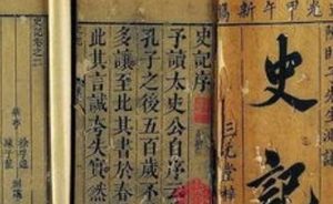 秦始皇将书籍付之一炬，司马迁写《史记》从何参考史料？