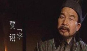 贾诩是三国时曹魏的著名谋士，他最后又是怎样的结局？