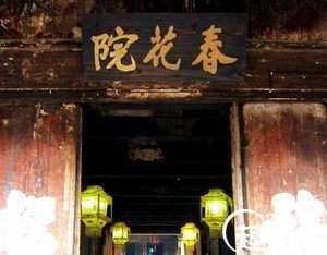 为什么妓院里供奉的祖师爷是管仲