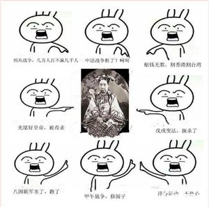 为什么历史上我国清朝这么招国人恨？