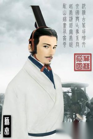 苏秦一生有多少成就 苏秦从燕之赵的故事