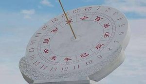 古代杀头为什么都要选在午时三刻动手？