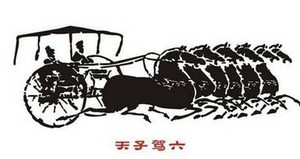 古代天子出行的座驾有多威风？详解天子座驾