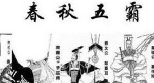 春秋五霸是指春秋时期五个诸侯之长？它们的统治者是谁？