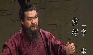 袁绍作为东汉末年最有权势的诸侯，巅峰时的地盘有多大？