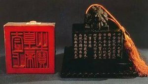 涨知识：从乾隆御玺看御玺的历史和文化内涵