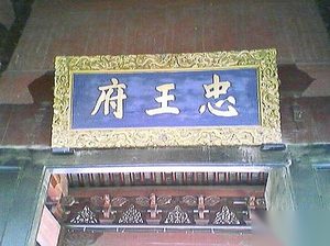 《李秀成自述》的真相如何 是否出自李秀成之口？