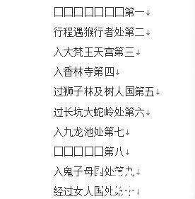 “唐僧”“悟空”“八戒”真的存在 他们确实去西天取经