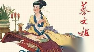 揭秘历史上真实的蔡文姬漂亮吗