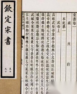 南北朝时期沈约笃志好学的故事 沈约瘦腰由来