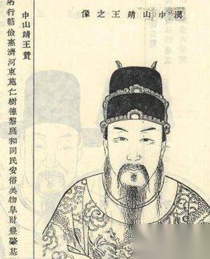 揭秘：汉武帝哥哥中山靖王刘胜竟有120多个儿子?