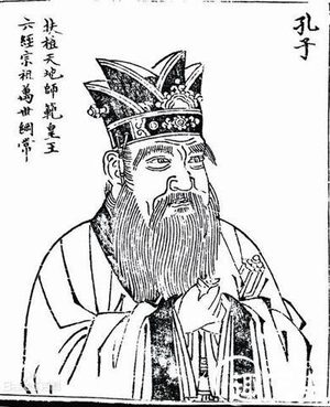 难以置信！孔子与其后人子孙三代都曾离过婚