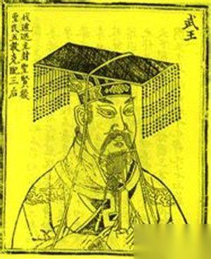 周武王姬发是谁：姬发是什么神