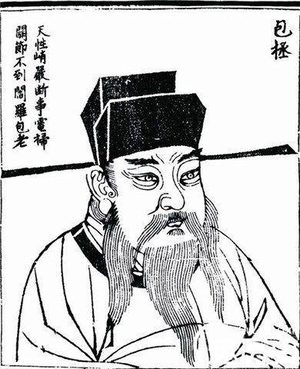 赵抃和包拯之间有着哪些相同和不同的地方呢