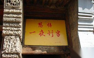 揭秘慈禧太后为何吃人奶