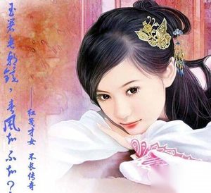 姐弟恋的她是如何把当世最著名的才子哄到手的