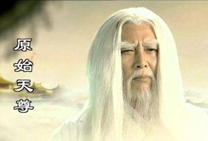 元始天尊的坐骑是什么 元始天尊的法宝有什么