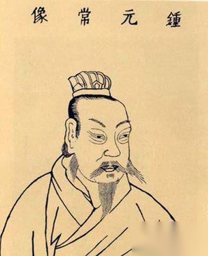 解析三国著名书法家钟繇还示帖的内容是什么