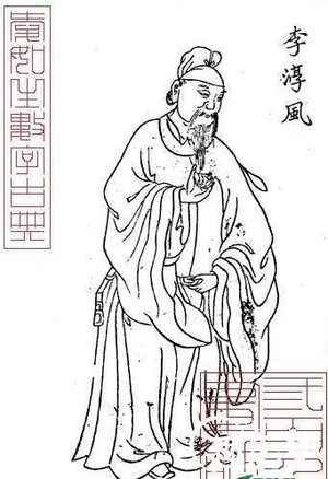 大唐第一预言家李淳风到底是怎么死的？