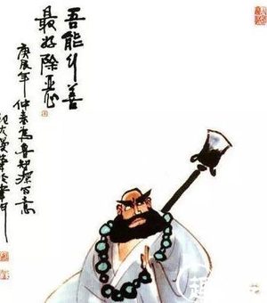 水浒传里花和尚鲁智深为什么说他最后成了佛?