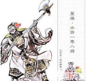 揭秘水浒中索超的绰号为什么叫“急先锋”?