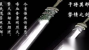 中国古代神奇兵器排行榜: 轩辕剑高居榜首