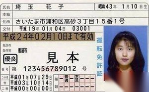 日本人为何没有身份证?日本人出门携带什么