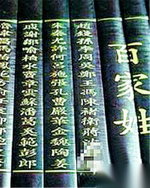 古人姓氏“马屎”为何消失了没流传