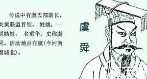 中国上古部落联盟首领帝尧为何传贤不传子