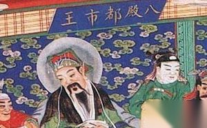 真的有阎王吗 民间传说的十大阎王是真的存在吗