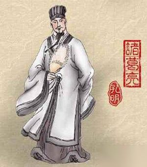 三国趣闻：智囊诸葛亮如何玩火自焚的？