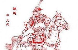揭秘魏延不能成为蜀汉五虎将之一的原因