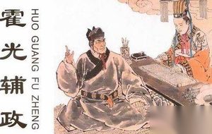 霍光为何选中刘贺当皇帝后仅过27天又废?