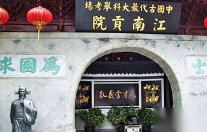 古代的高考制度：第一名为什么要叫状元郎
