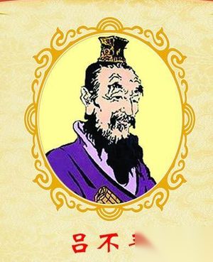 吕不韦和吕尚 姜子牙有着全智全能的本领