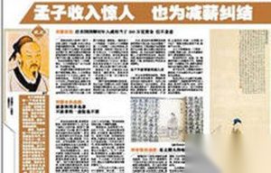孟子职业：理念不合 3000公斤黄金也辞职