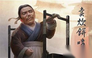 武大郎确有其人本名武植 身高一米八以上
