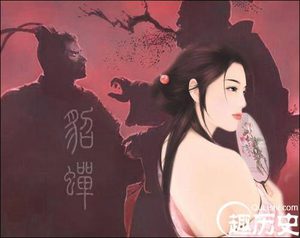 中国历史十大“红颜祸水”四大美女上榜三个