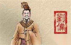 刘备皇族身份扑朔迷离 曹操竟成他身份间接证明人