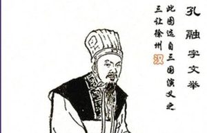 孔融为何被曹操所杀？不孝只是借口！
