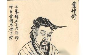 董仲舒不受汉武帝重用真相：大而无当 光说不练