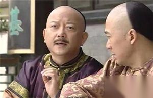 揭秘天下第一大贪官和珅把钱藏哪了？