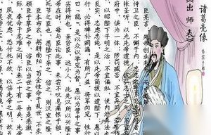 《出师表》揭刘备三顾草庐背后真相