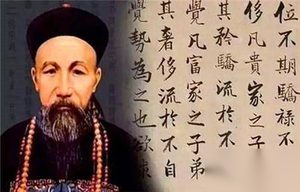 趣闻：曾国藩调戏朋友美妾后竟骂自己“禽兽”