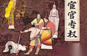 哪个朝代被史学家称“中国史上最大的太监帝国”