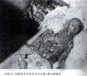 震惊国人：慈禧陵墓暗藏了什么不可告人的秘密？