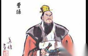曹操后人曾在西晋末年南迁 唐代仍是选关对象
