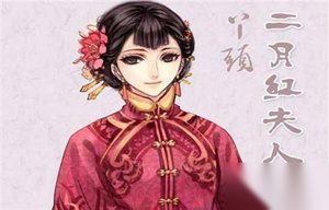 老九门大当家张启山为什么不肯救二月红的妻子