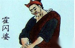 水浒传里活闪婆王定六的绰号是怎样得来的